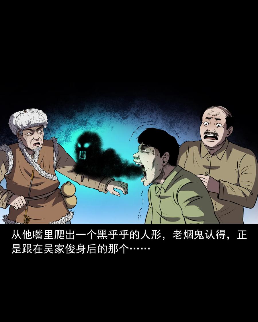 365 老烟鬼（二十一）41