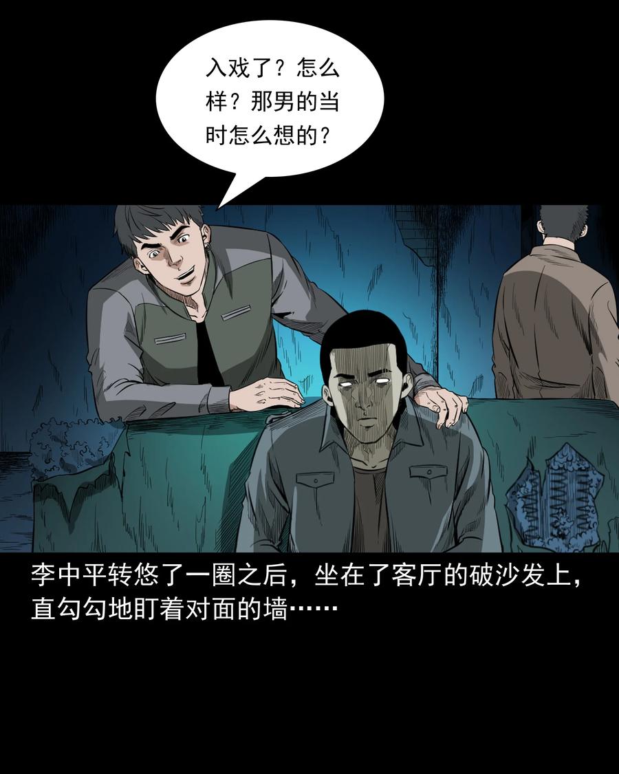 517 凶宅厉鬼41