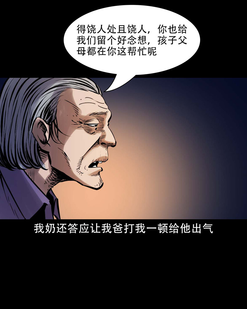 632 家有恶邻35