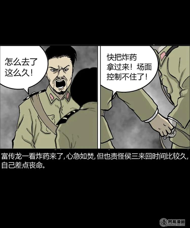 212 民国诡事（五）7