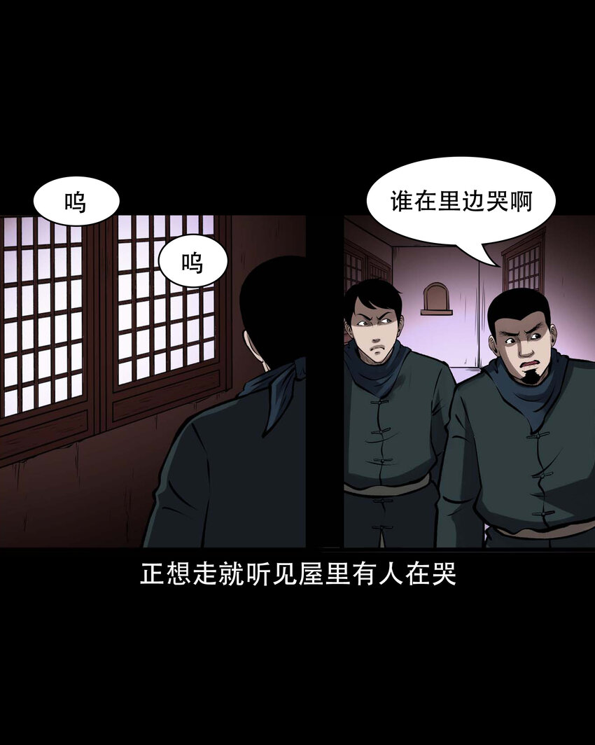 603 老烟鬼139话29