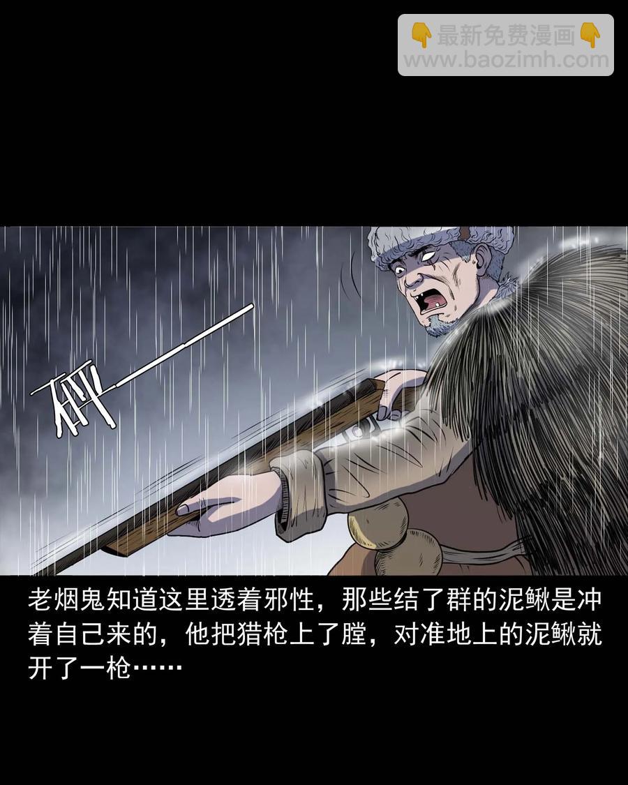 283 老烟鬼 423