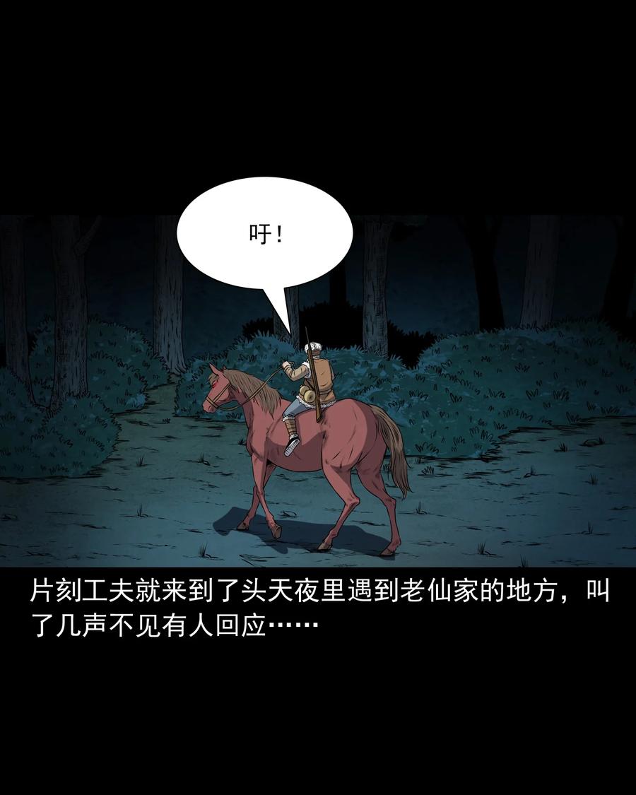 369 老烟鬼（二十三）67