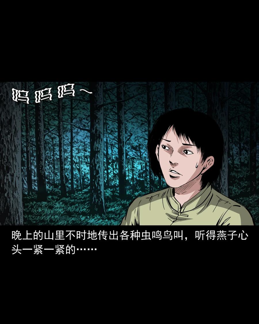 503 山神传说三40