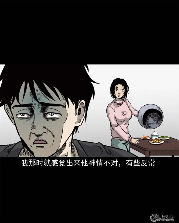 231 心理罪7