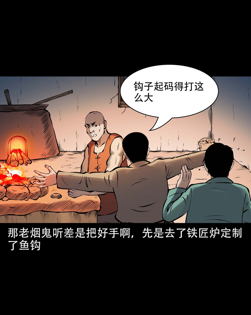 642 老烟鬼161话44