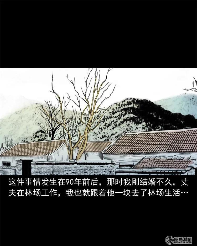 239 刹棺1