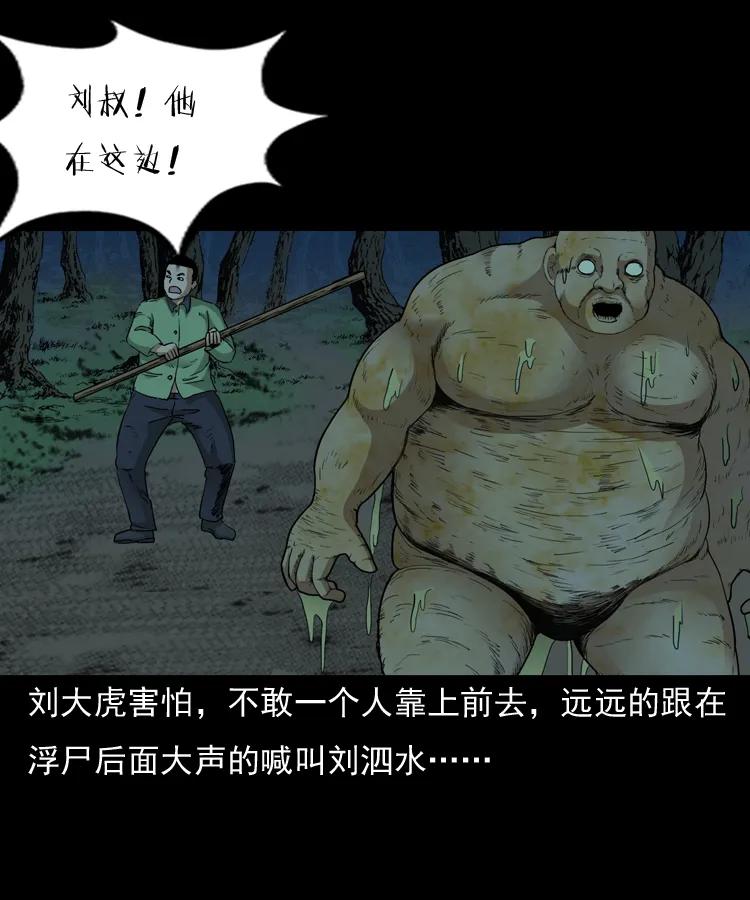 141 捞尸人之浮尸66