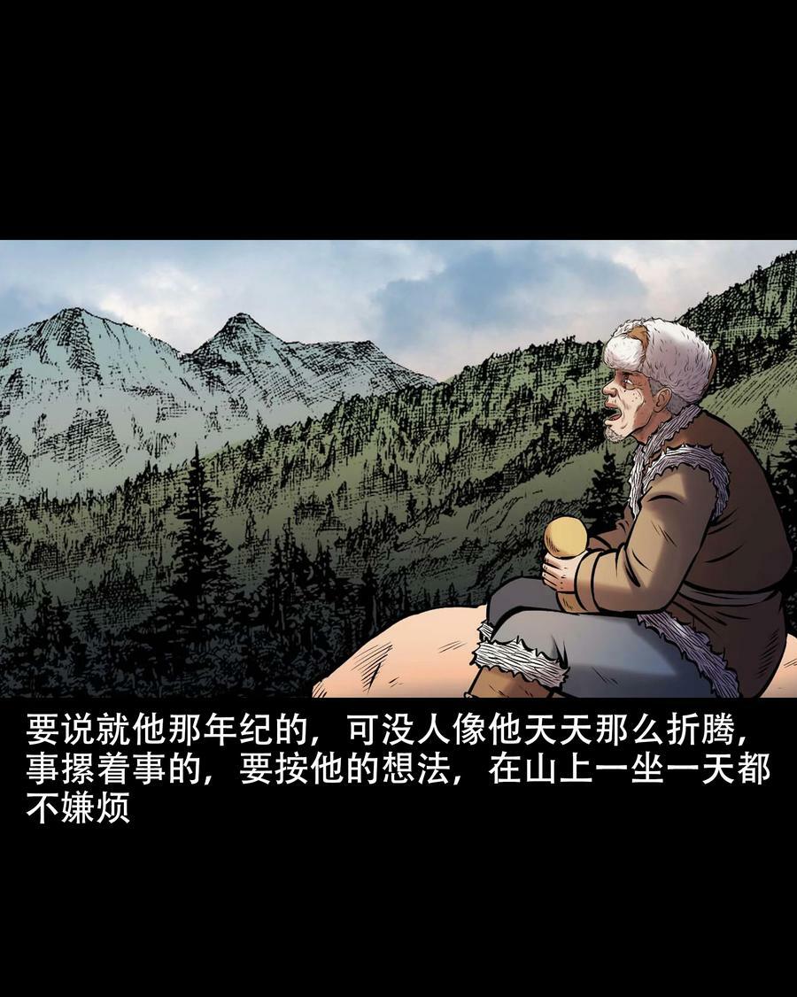 665 老烟鬼176话7