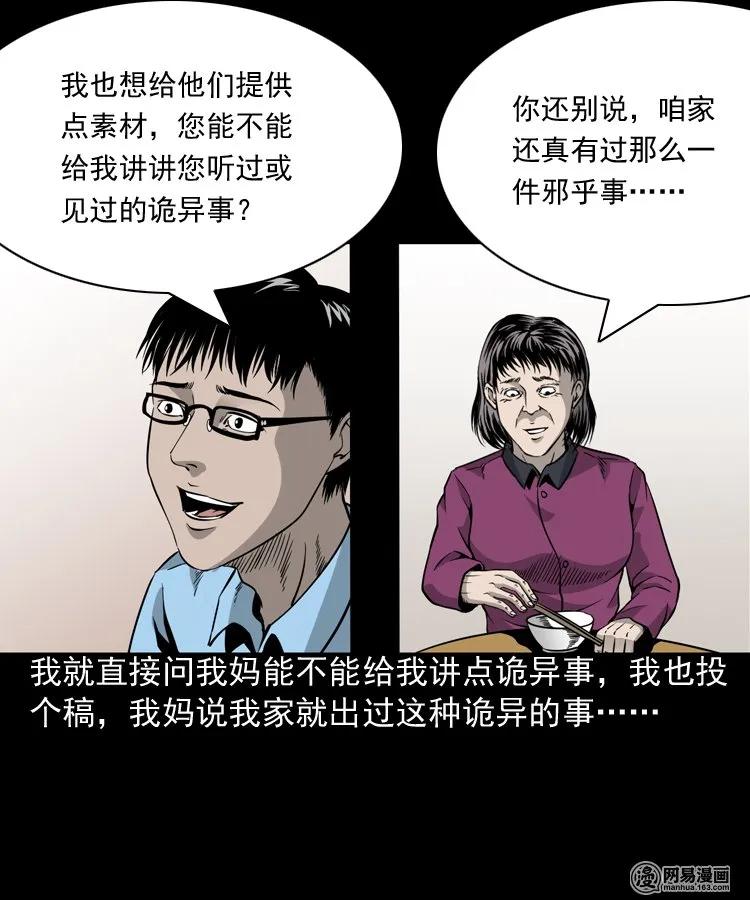 183 投胎7