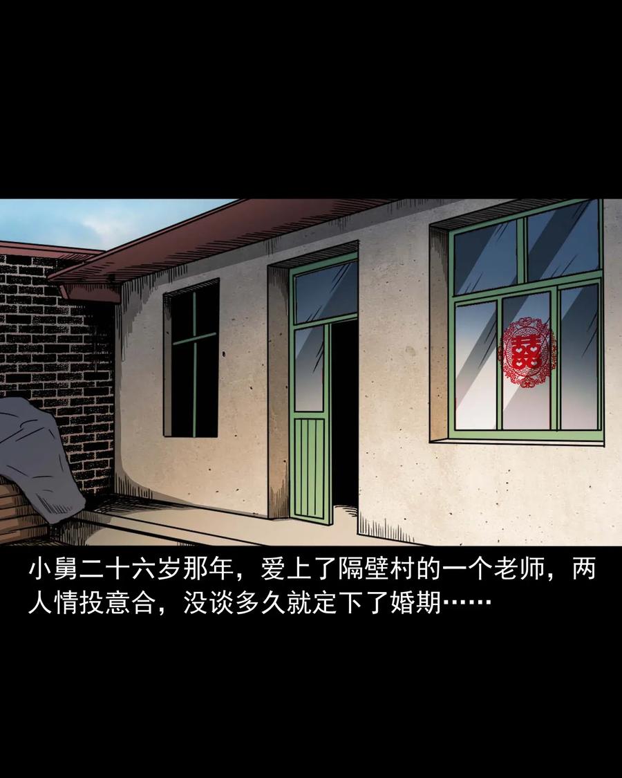 446 镜中何人2