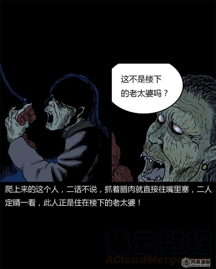 227 老太太20