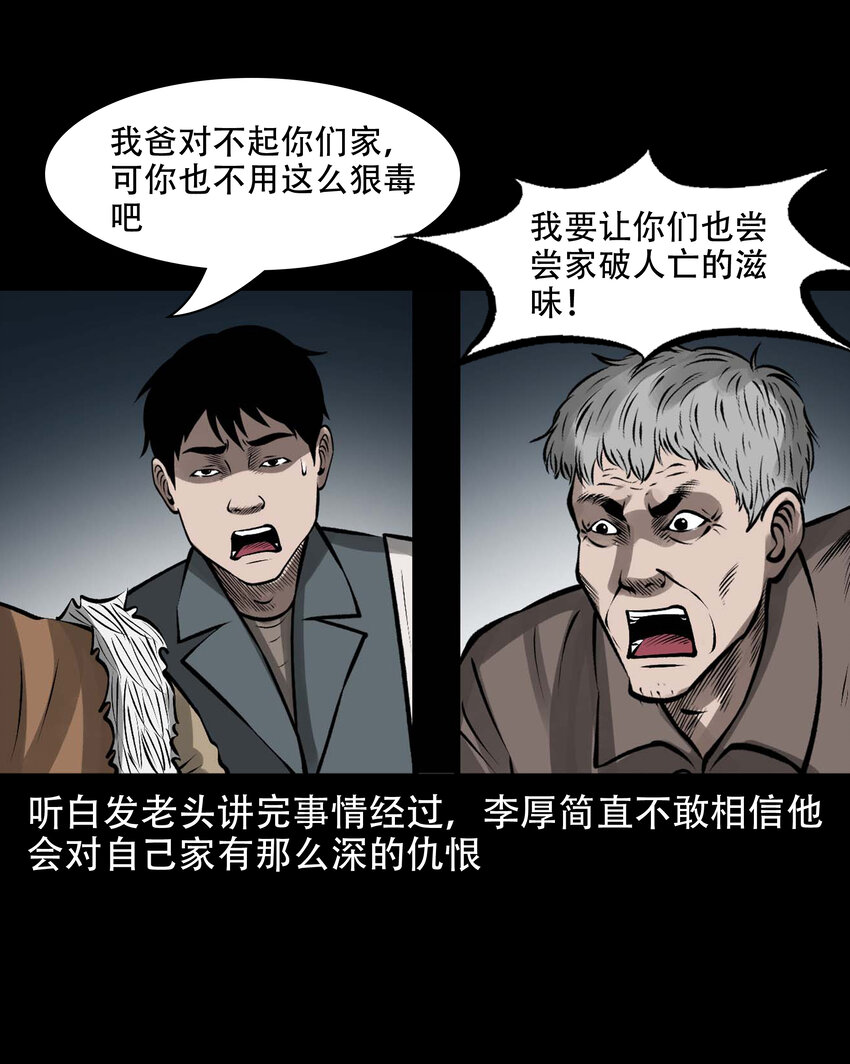 591 老烟鬼133话46