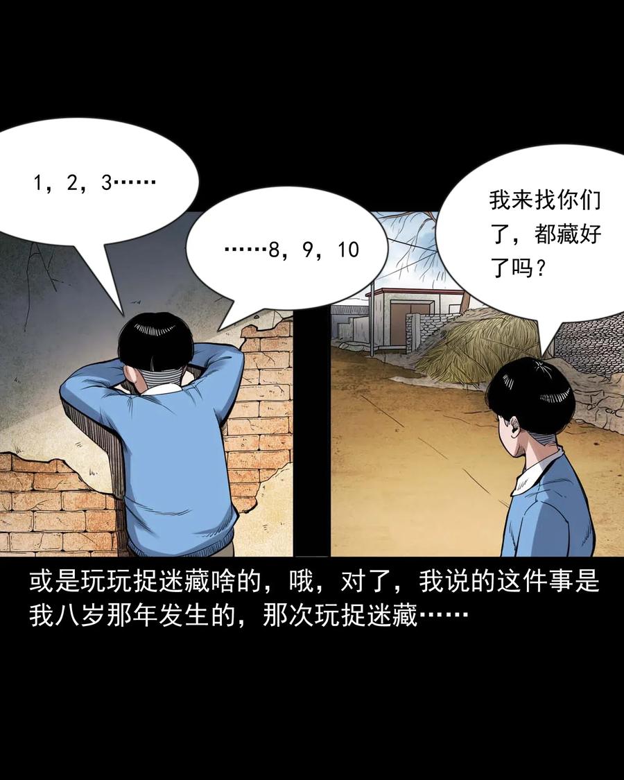 430 鬼戏台6