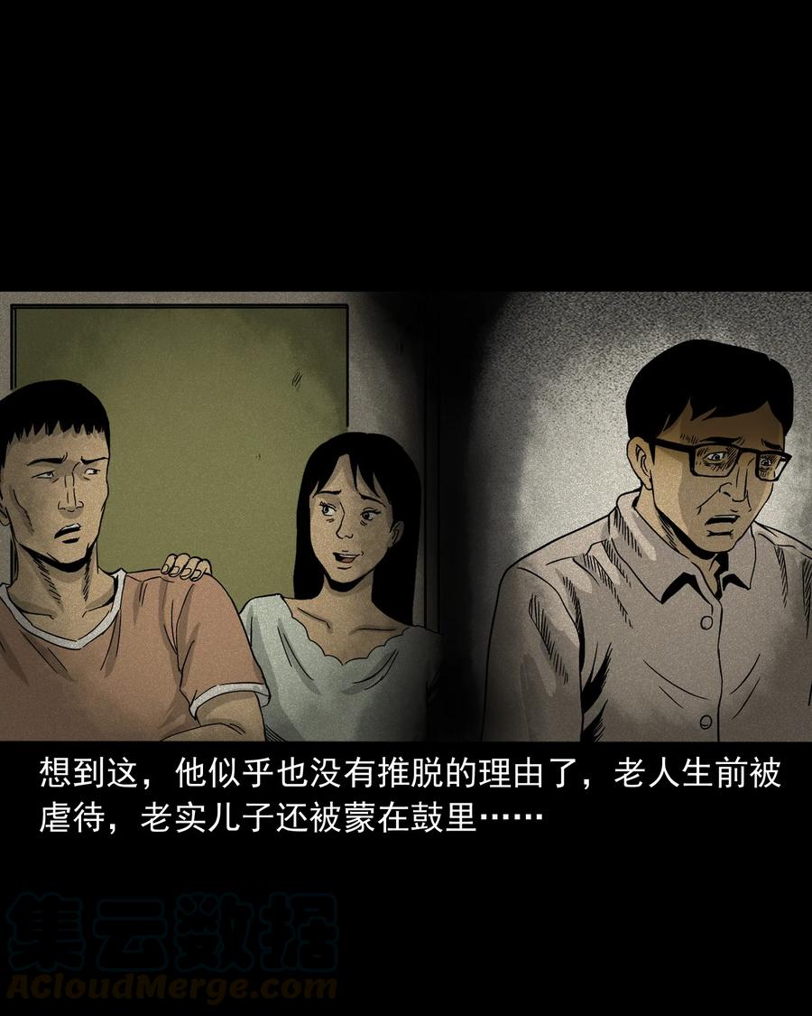 392 助鬼为乐72