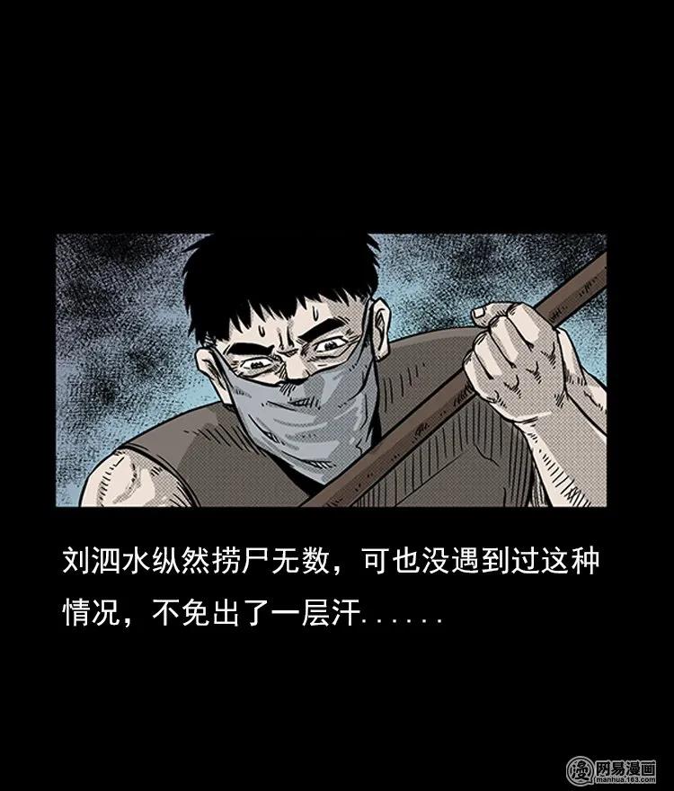 72 鬼哭涧捞尸（下）19