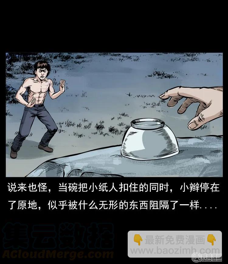 59 马疯子外传之《马疯子斗神算子》中68