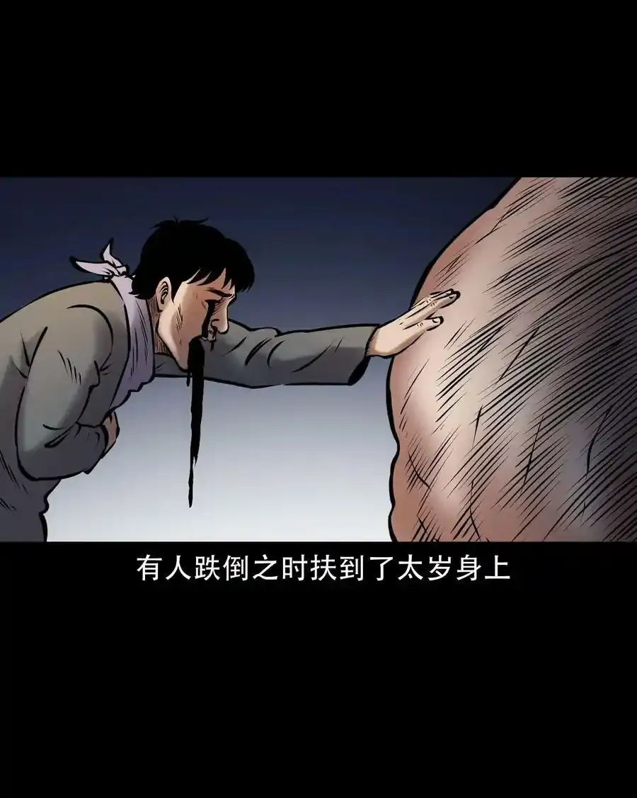 666 老烟鬼177话28