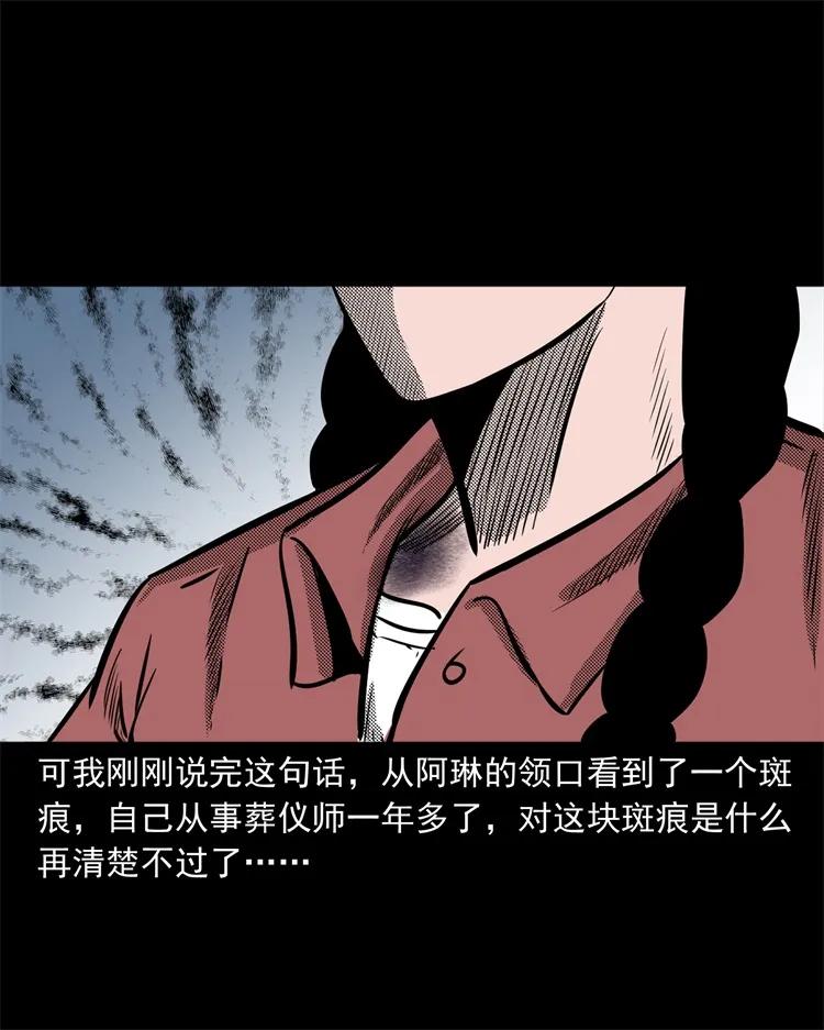 258 化妆尸27