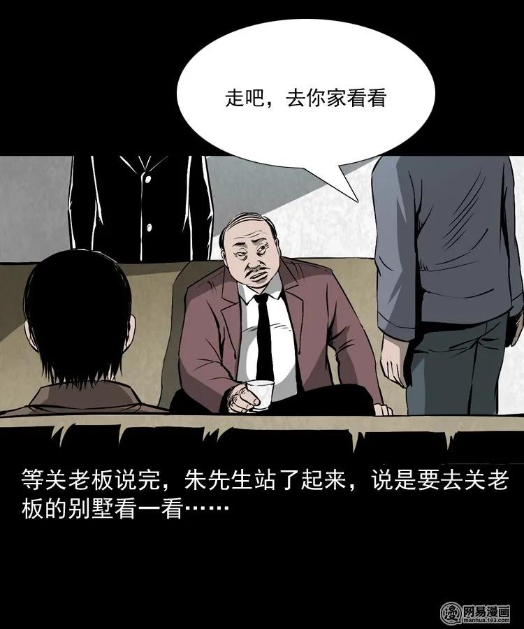 166 阴阳眼（五）23
