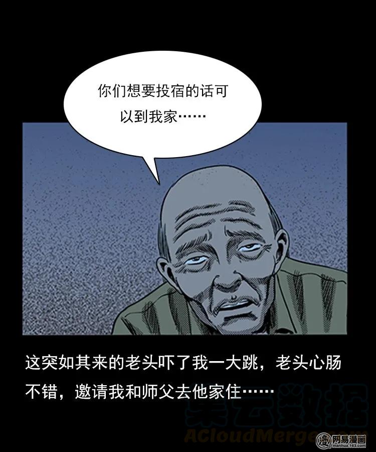 75 扎彩匠之人皮影（上）16