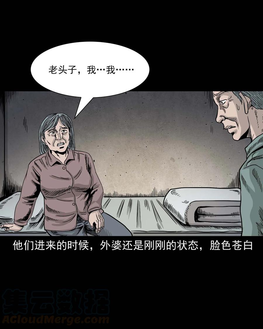 343 外婆的病28