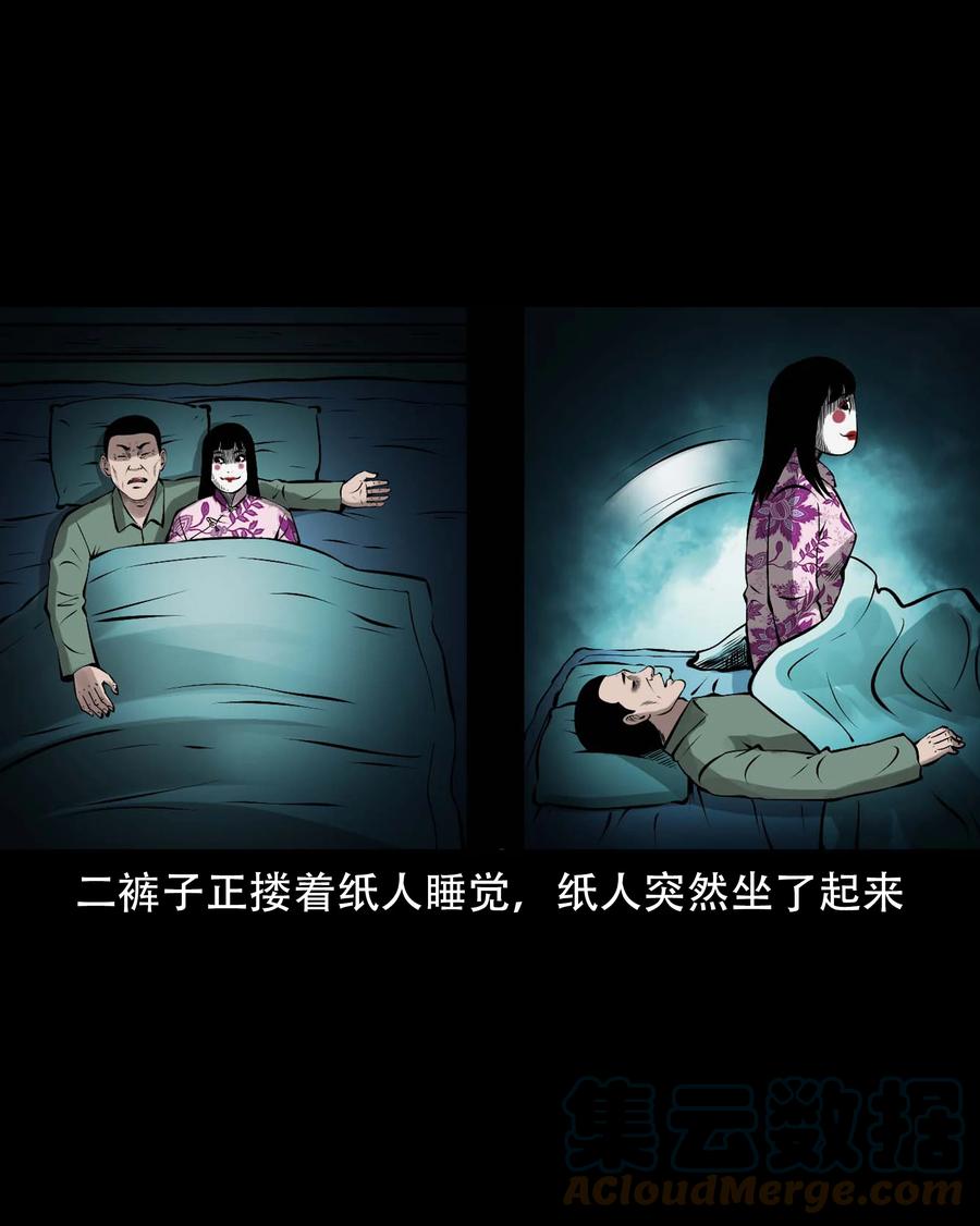 569 老烟鬼121话57