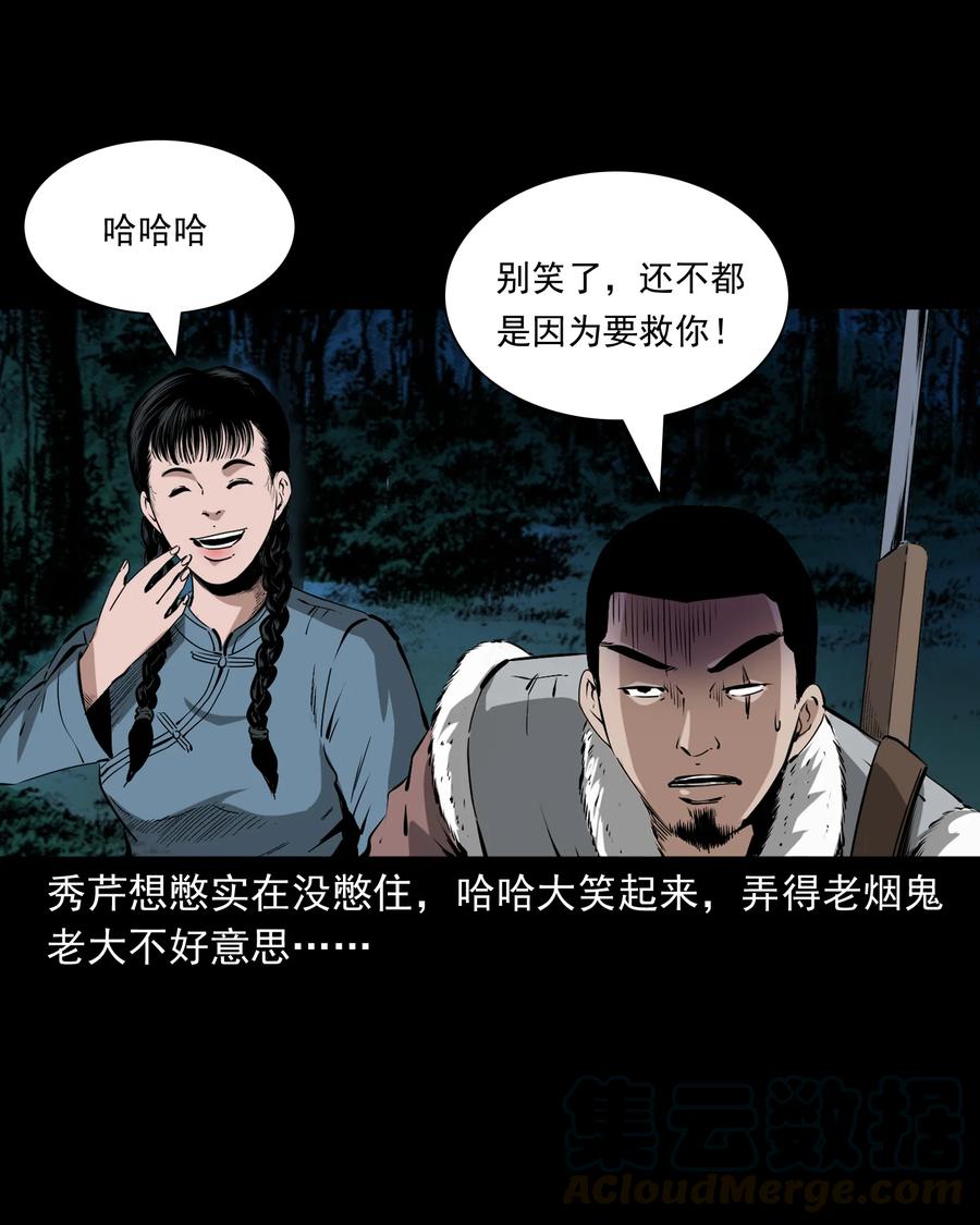 501 山神传说一63
