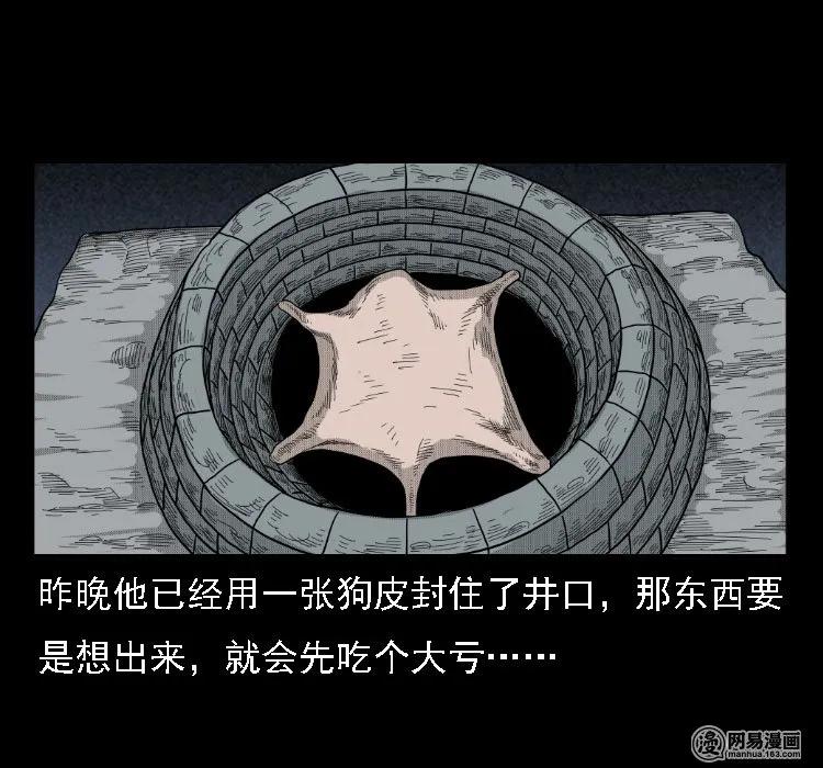 37 马疯子降妖42