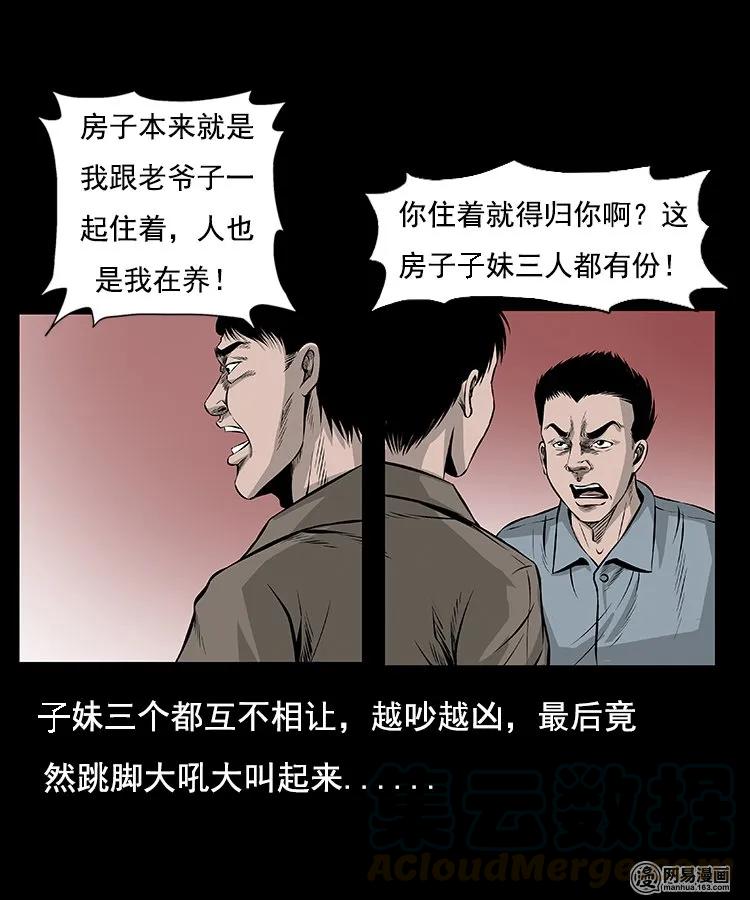 96 穿寿衣15