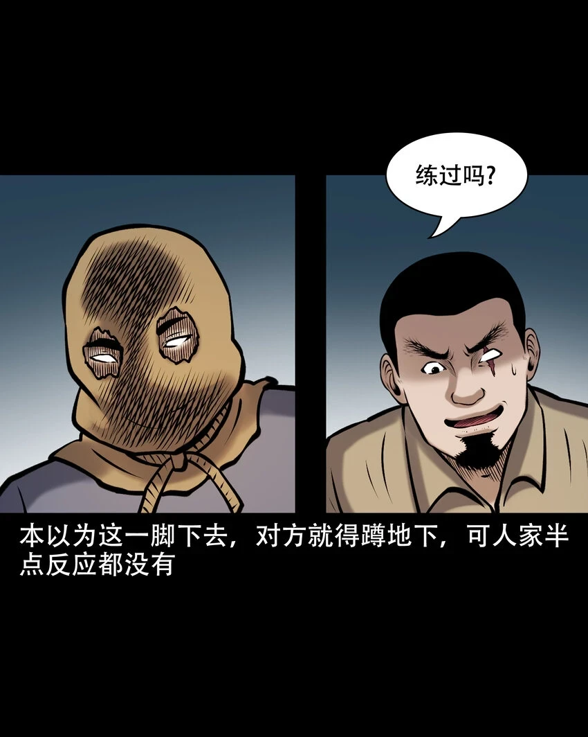 658 老烟鬼169话37