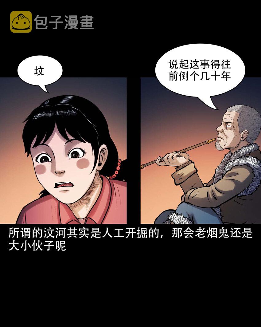 639 老烟鬼160话20