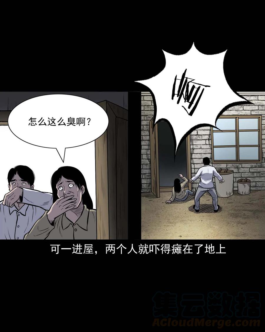328 凶宅往事44