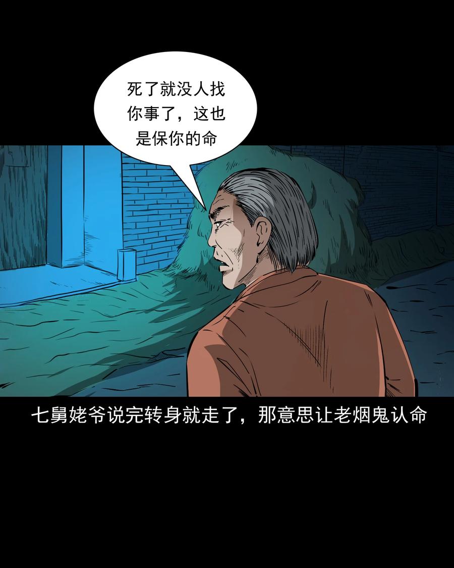 502 山神传说二20