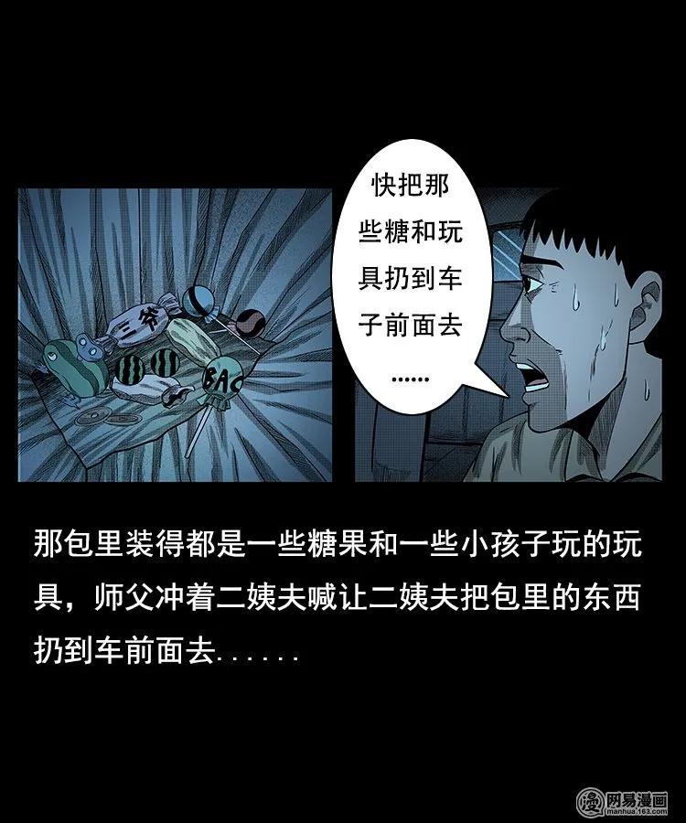 97 小鬼拦路23