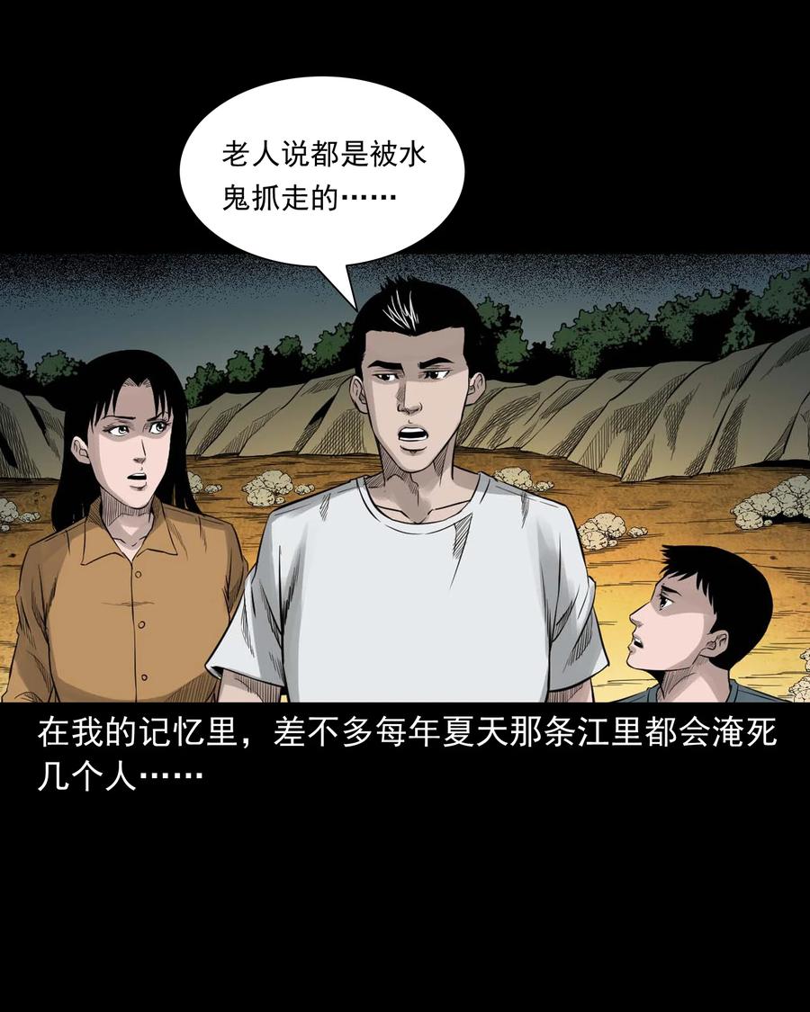 529 水鬼抓人7