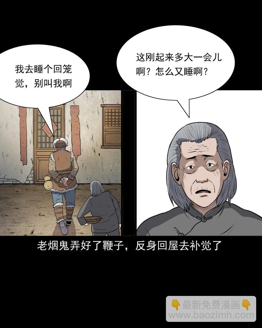 349 老烟鬼（十五）34