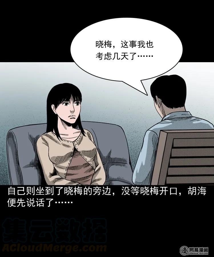 163 新屋里的敲门声72