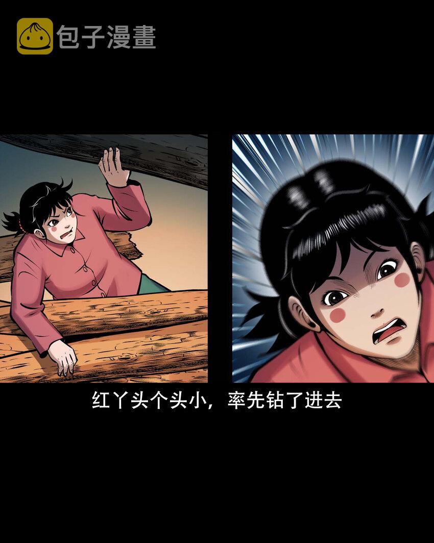 633 老烟鬼157话53