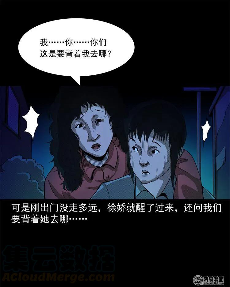 242 噩梦出租屋24