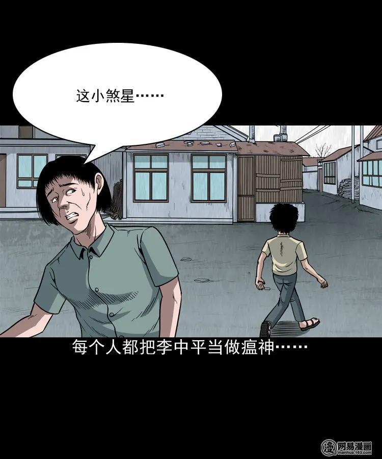 177 乡村怪咖（二）57