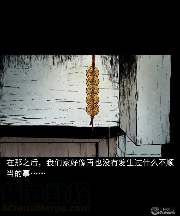 193 不速之客48