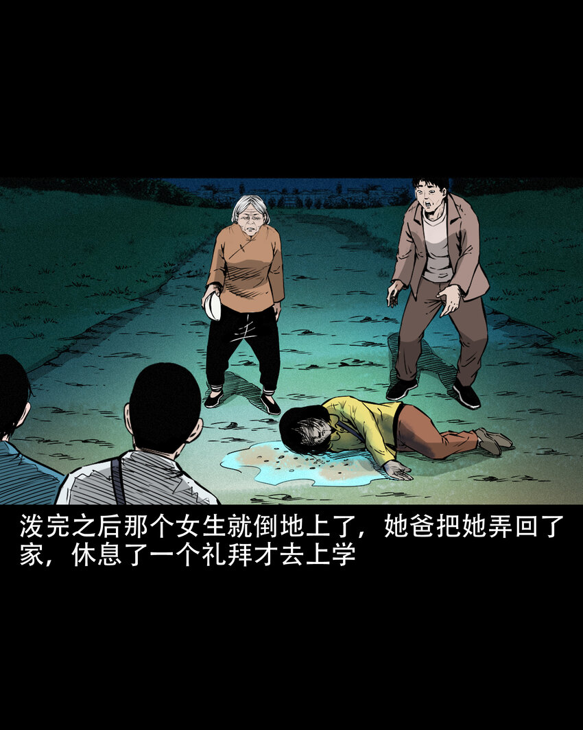 638 见诡二三事23