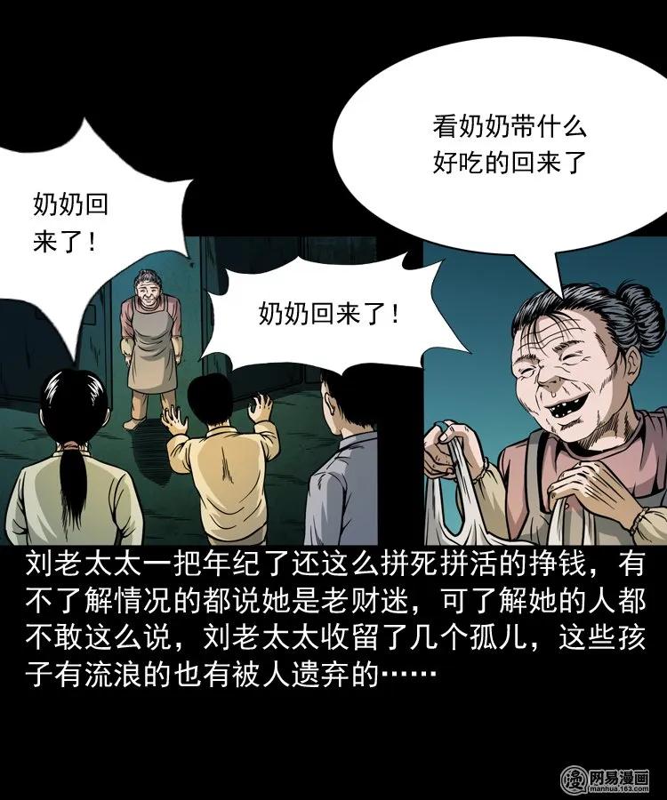 206 深夜老太婆45