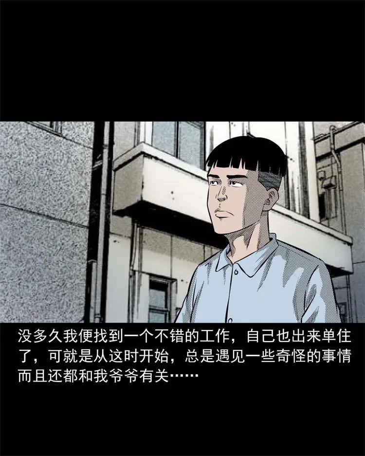 269 抱错骨灰盒18