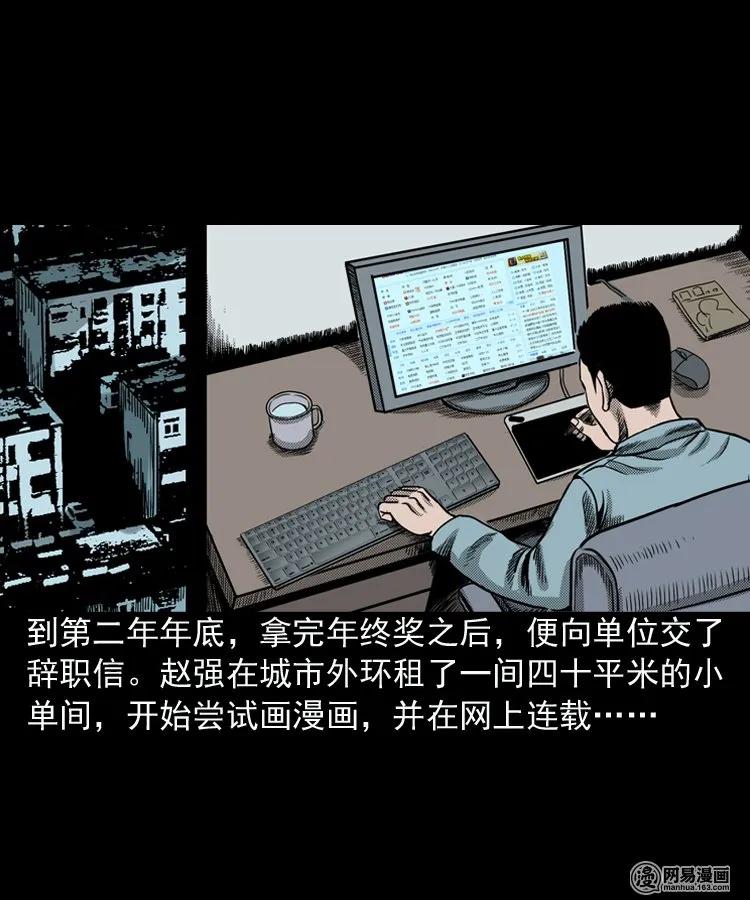154 鬼眼烙（上）2