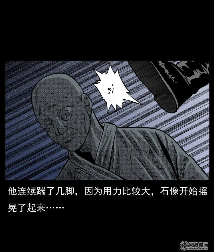 64 石像22