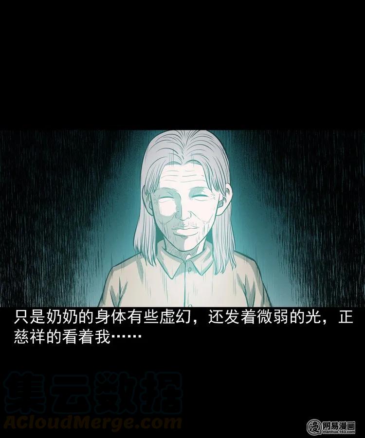 171 奶奶的护佑8