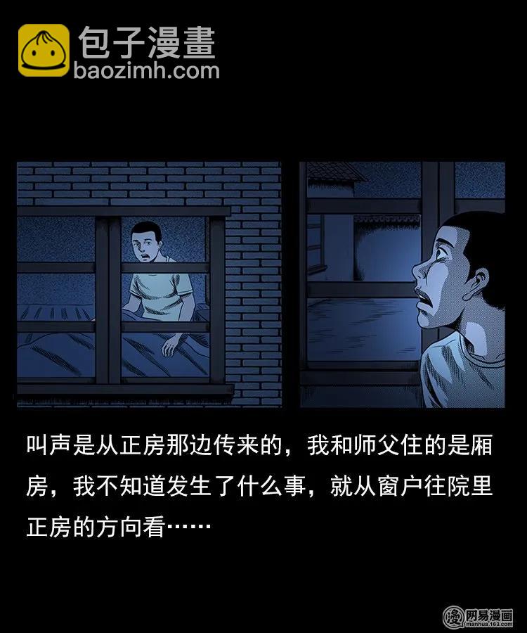 77 扎彩匠之不孝之子47