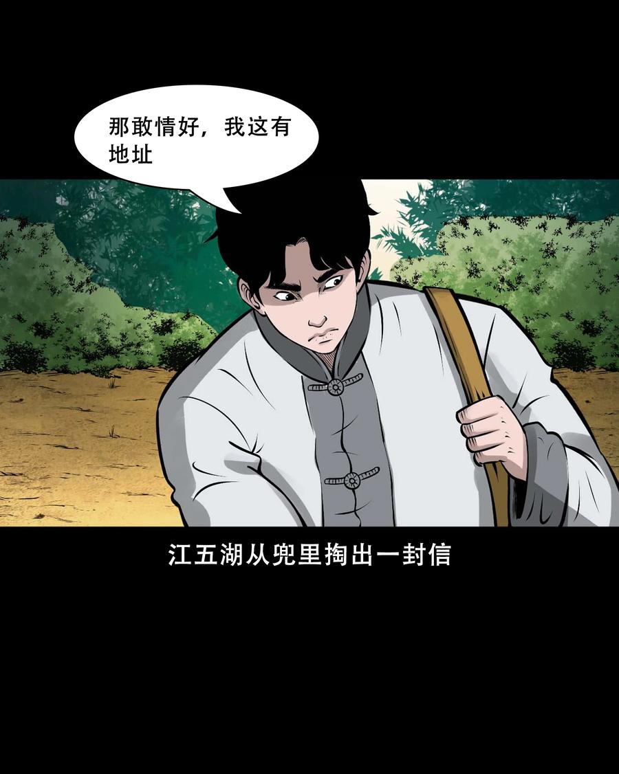 550 老烟鬼112话43